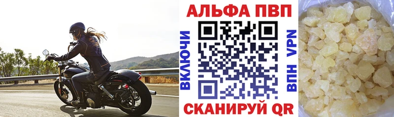 А ПВП VHQ  Афипский 