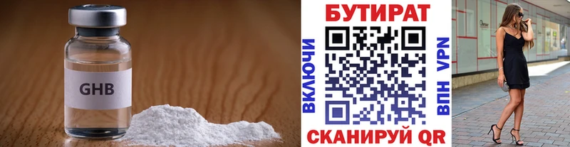 MEGA ТОР  Афипский  БУТИРАТ буратино 