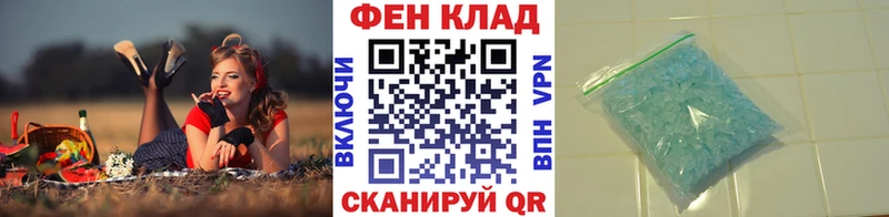 Первитин Methamphetamine  цена наркотик  MEGA ССЫЛКА  Афипский 